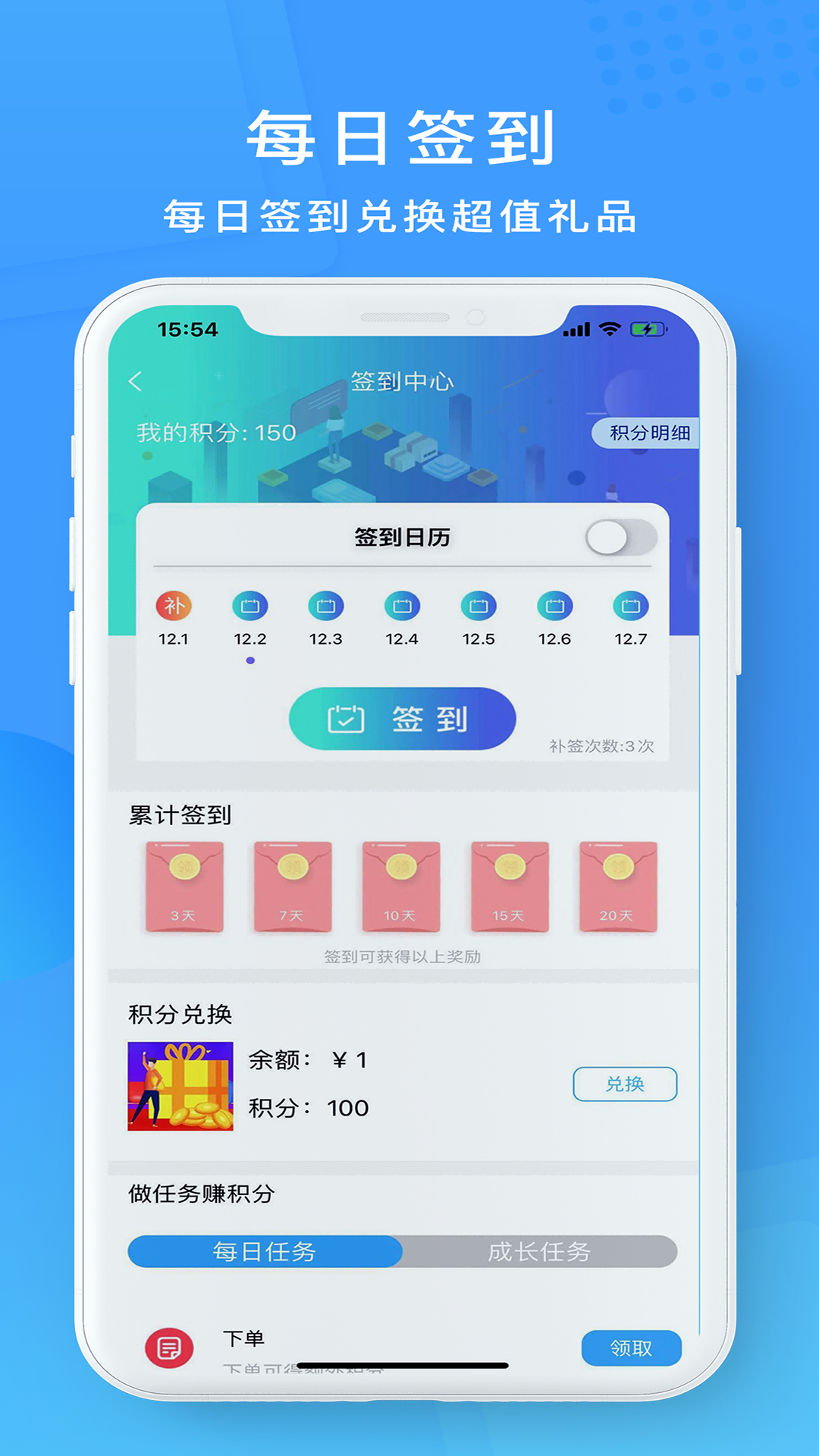 表叔云服v6.5.6截图2