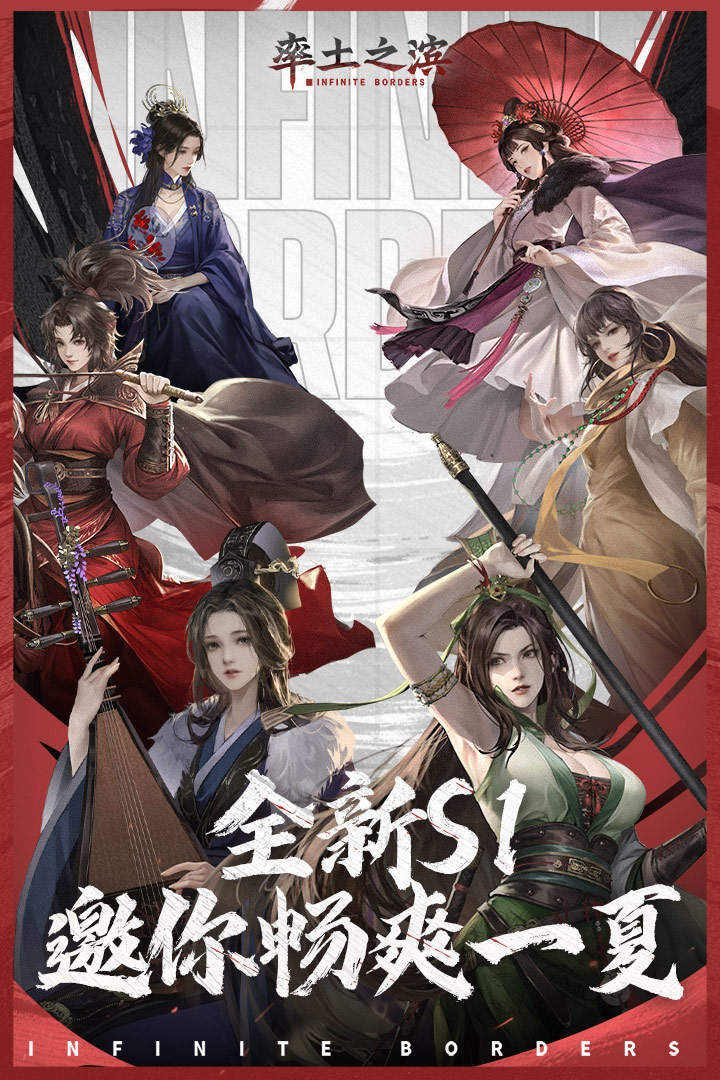 率土之濱截圖預(yù)覽