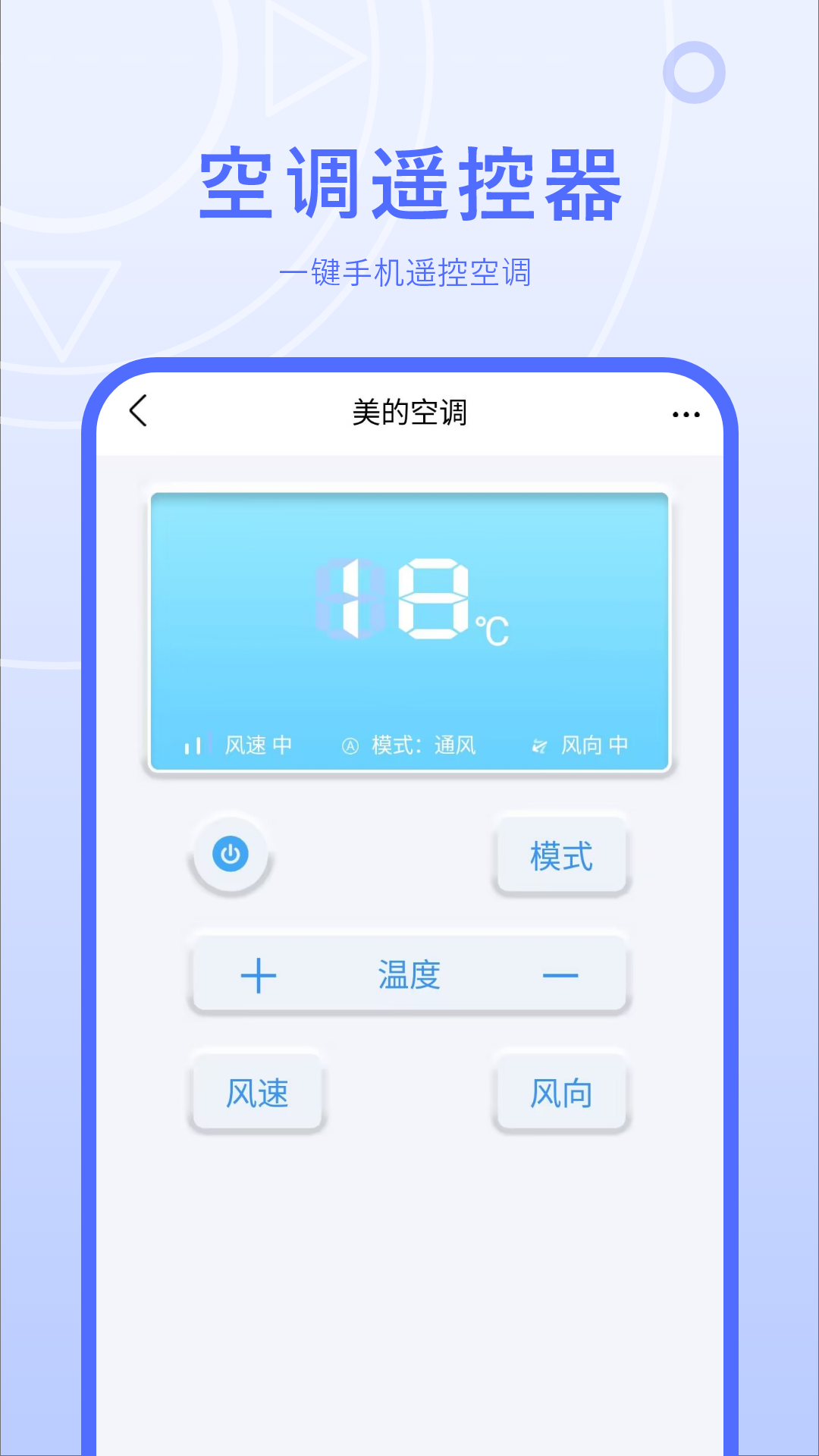 红外线遥控器v2.2.0截图2