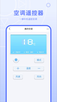 紅外線遙控器截圖