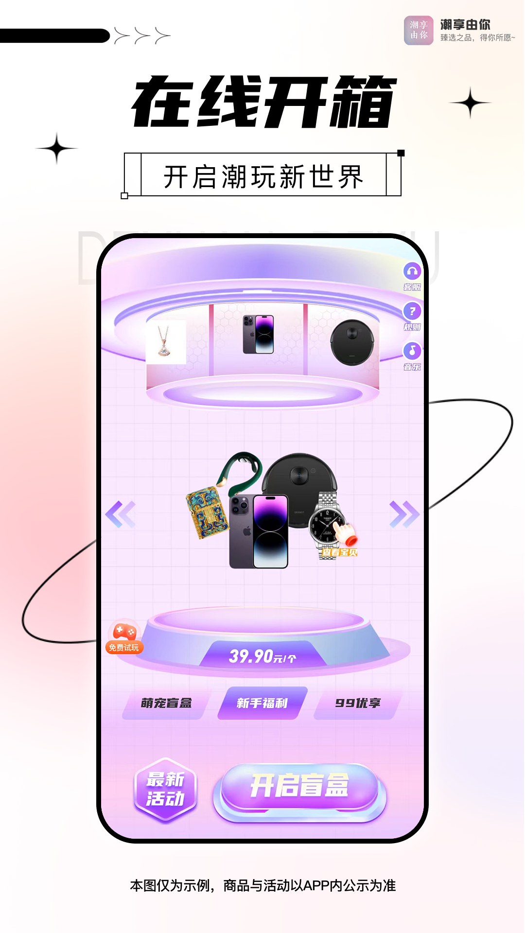 潮享由你截圖預(yù)覽