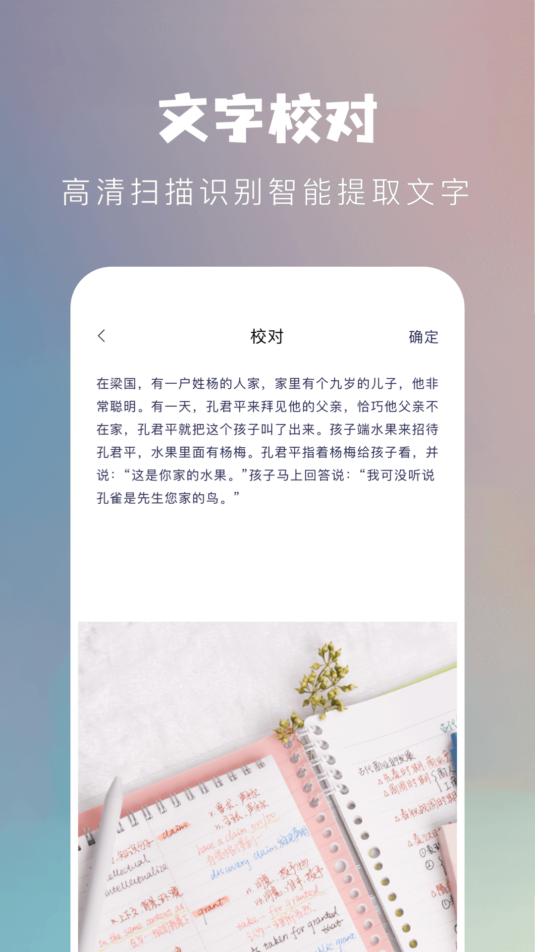 扫描软件截图2