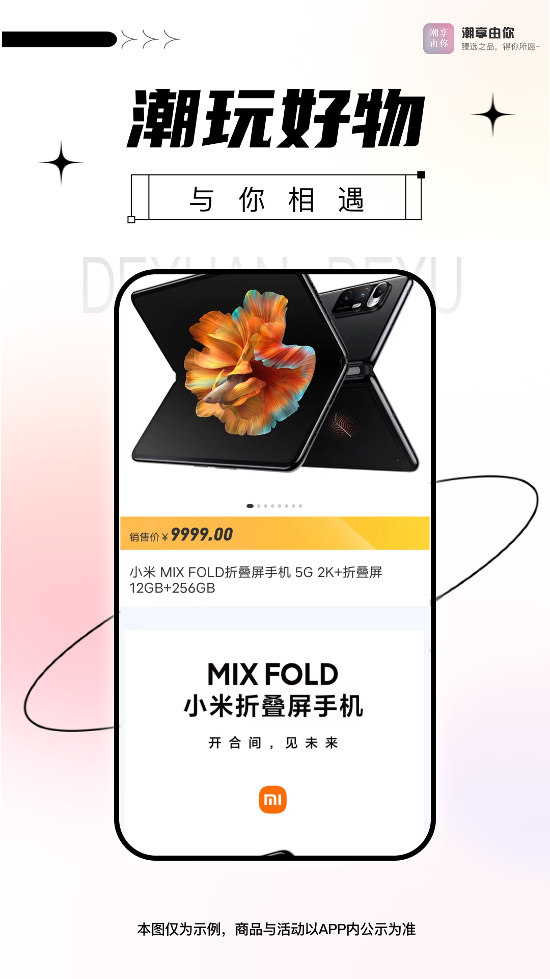 潮享由你截圖預(yù)覽