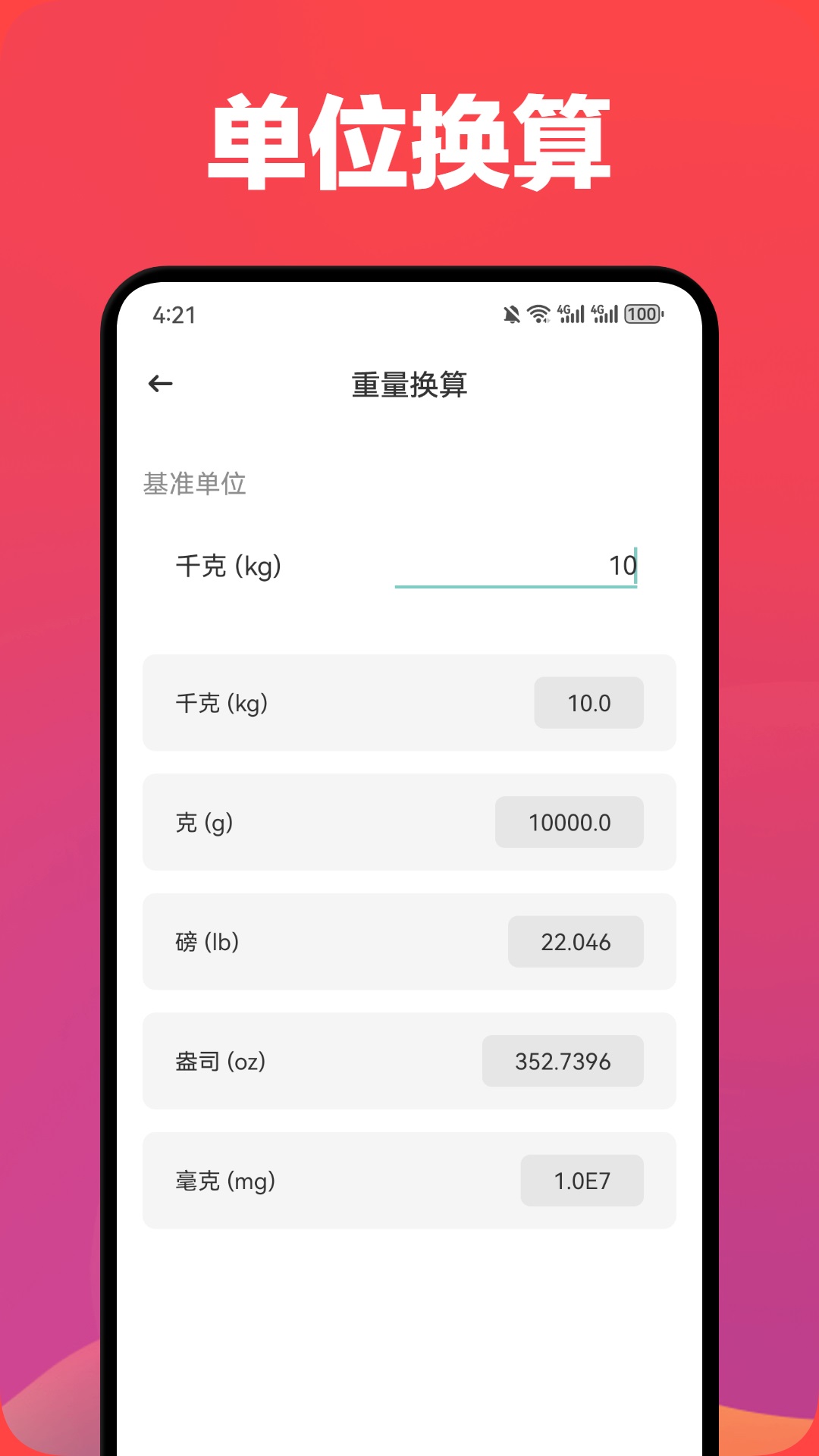 BT磁力种子v1.1截图1