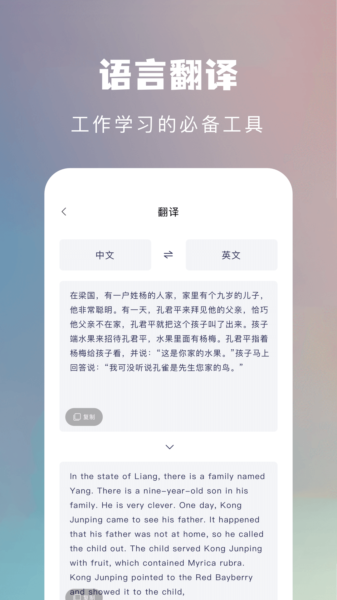 扫描软件截图3