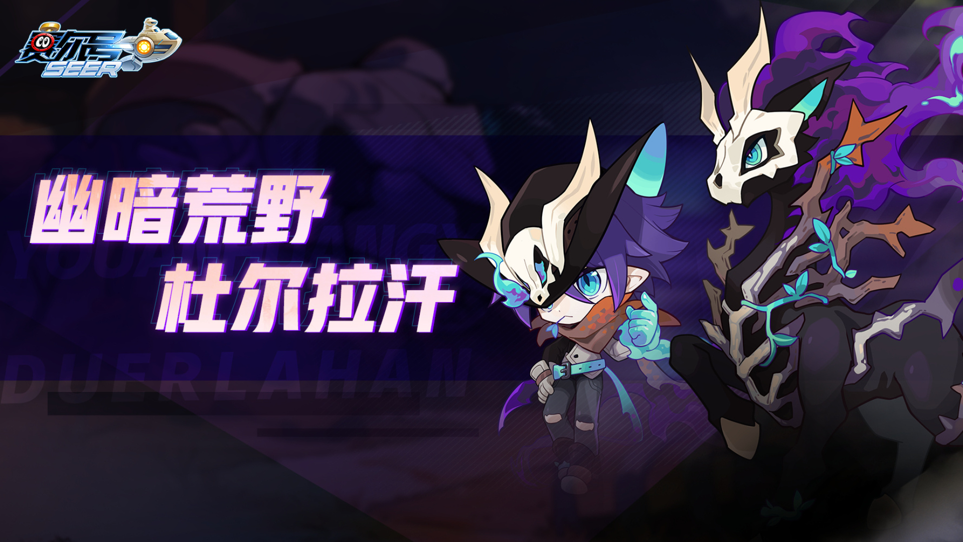 賽爾號(hào)截圖預(yù)覽