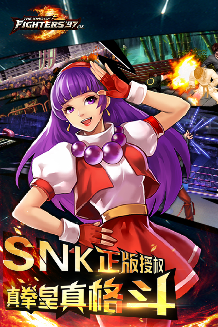 拳皇97ol截圖預(yù)覽