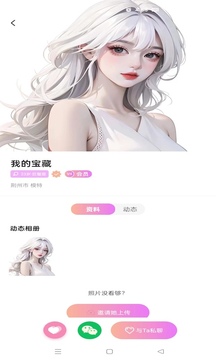 不如約截圖