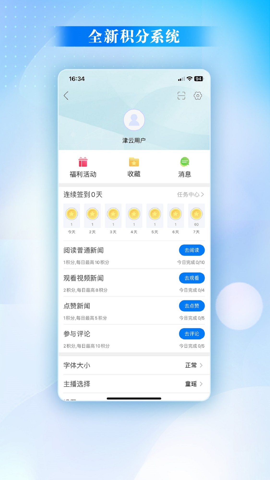 津云v3.9.2截图1