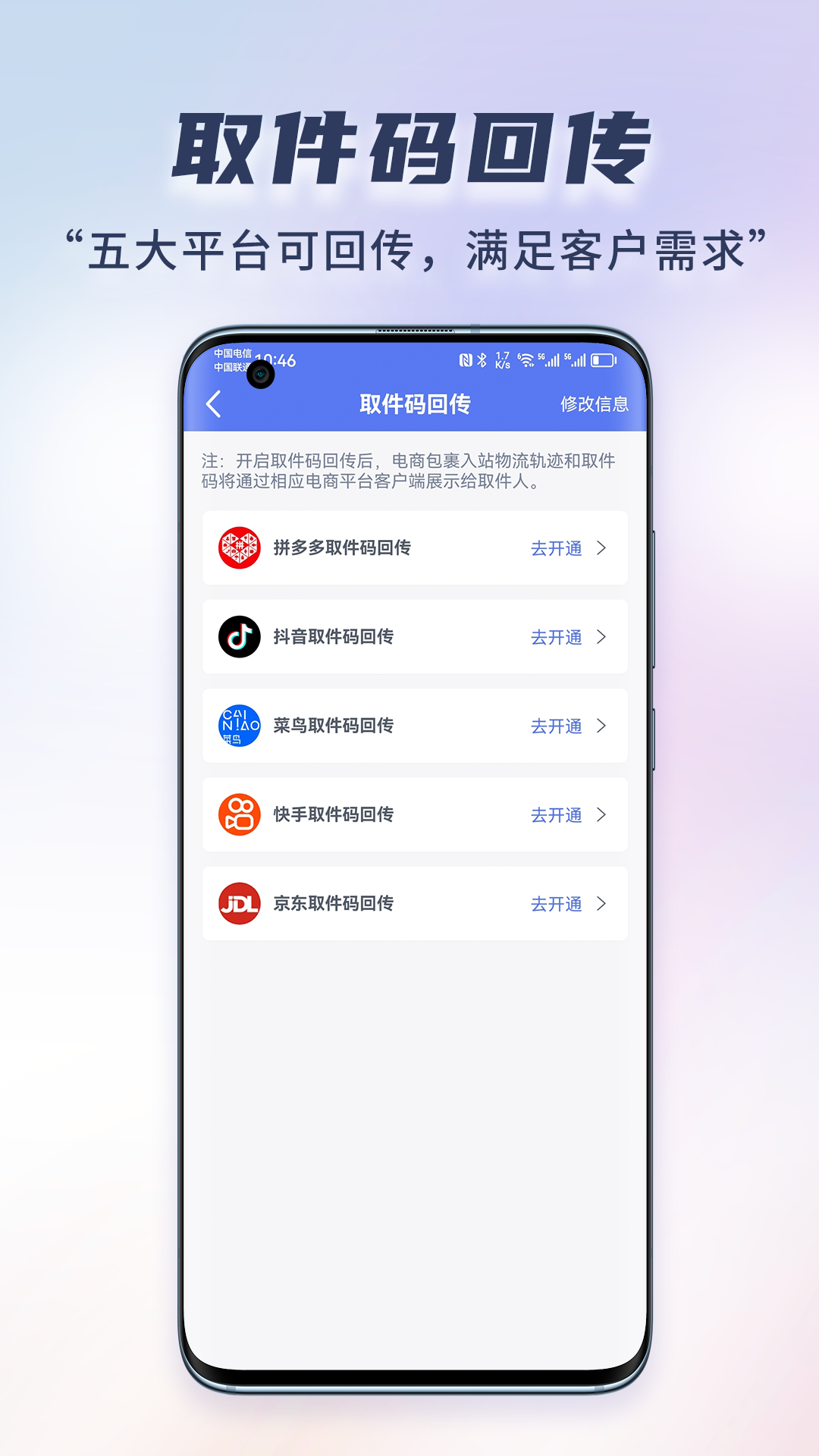 小扁担驿站专业版v1.0.1截图1