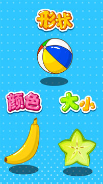 形狀顏色大小截圖