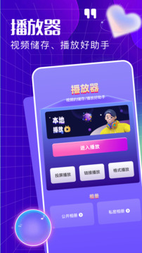 啵啵瀏覽播放器截圖