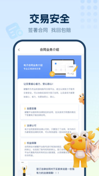 螃蟹賬號(hào)代售截圖