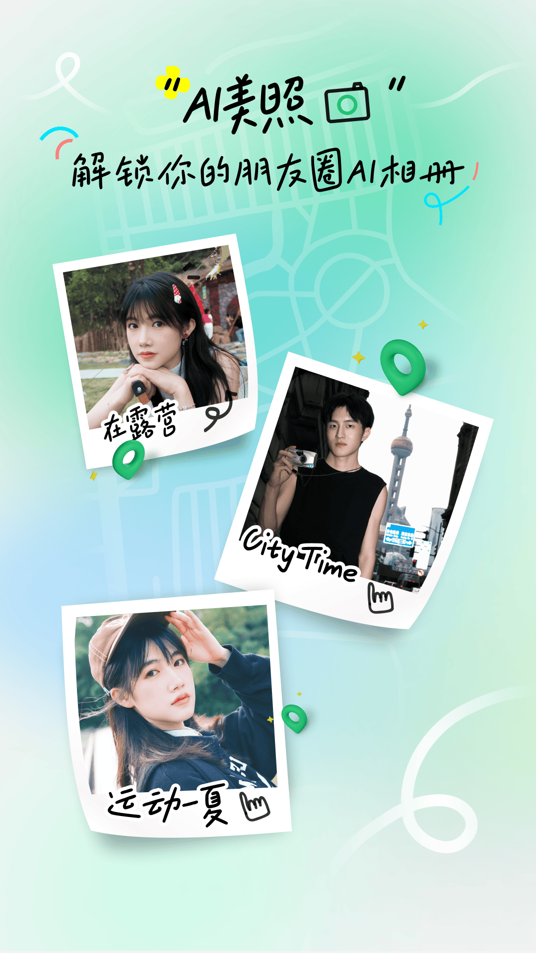 騰訊元寶-發(fā)現(xiàn)AI新體驗(yàn)截圖預(yù)覽