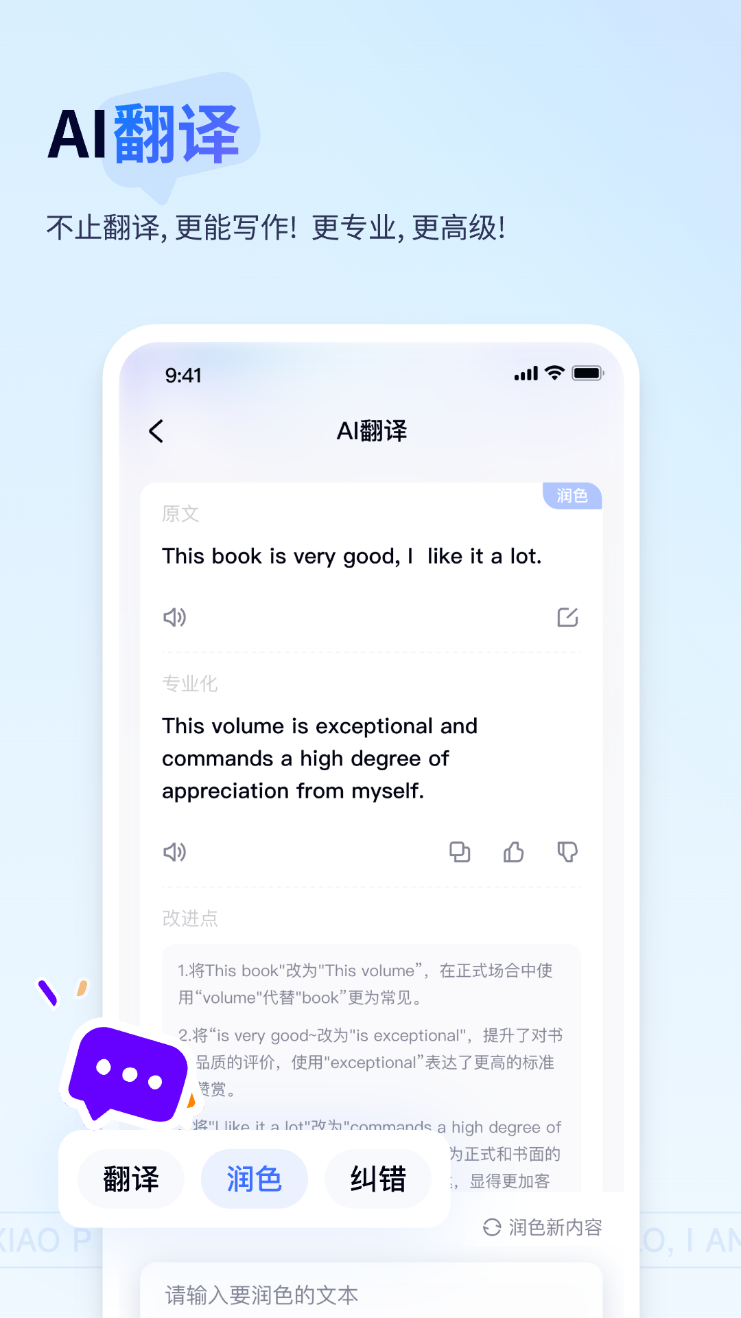 有道小P-新一代AI全科学习助手v1.0.7截图2