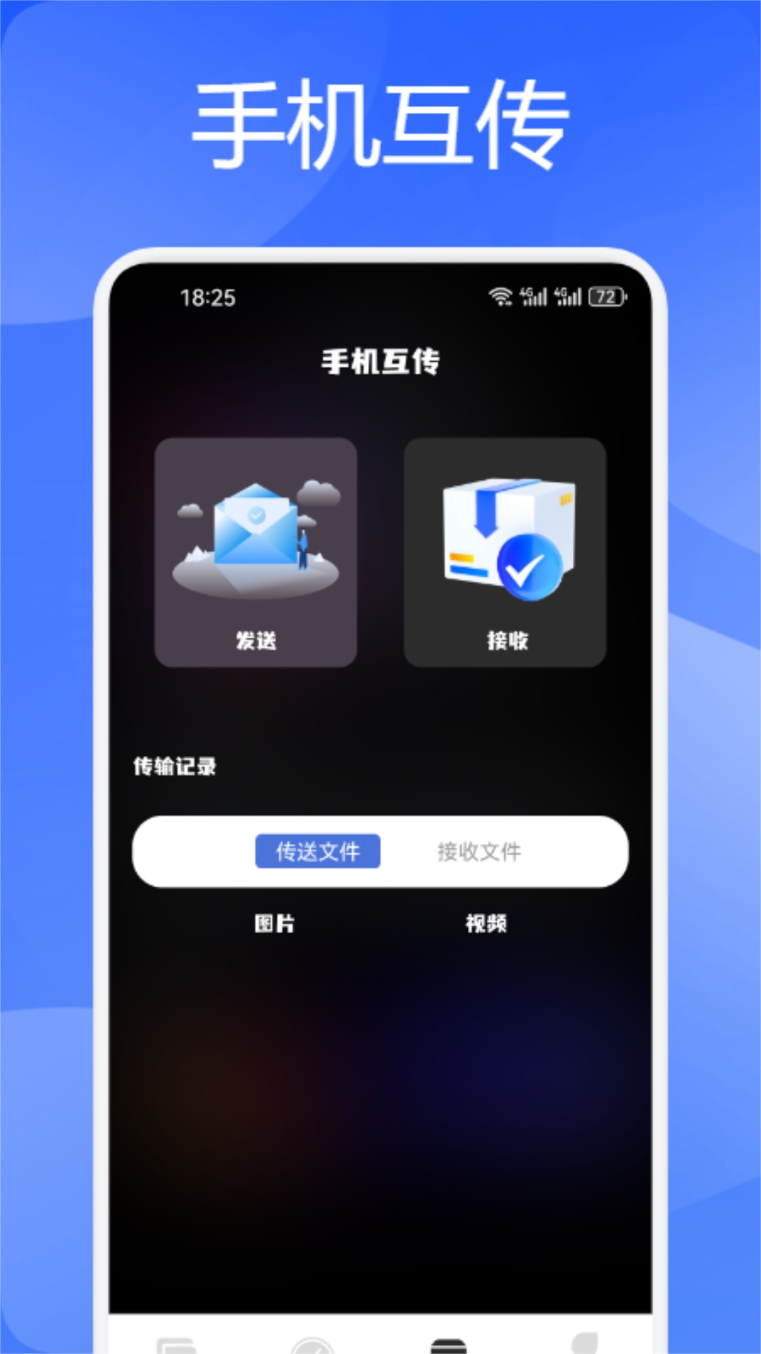 fakelocation助手v1.2截图2