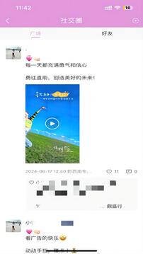 悟喜生活截图