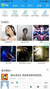 車載DJ音樂盒截圖