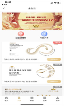 金色云截圖