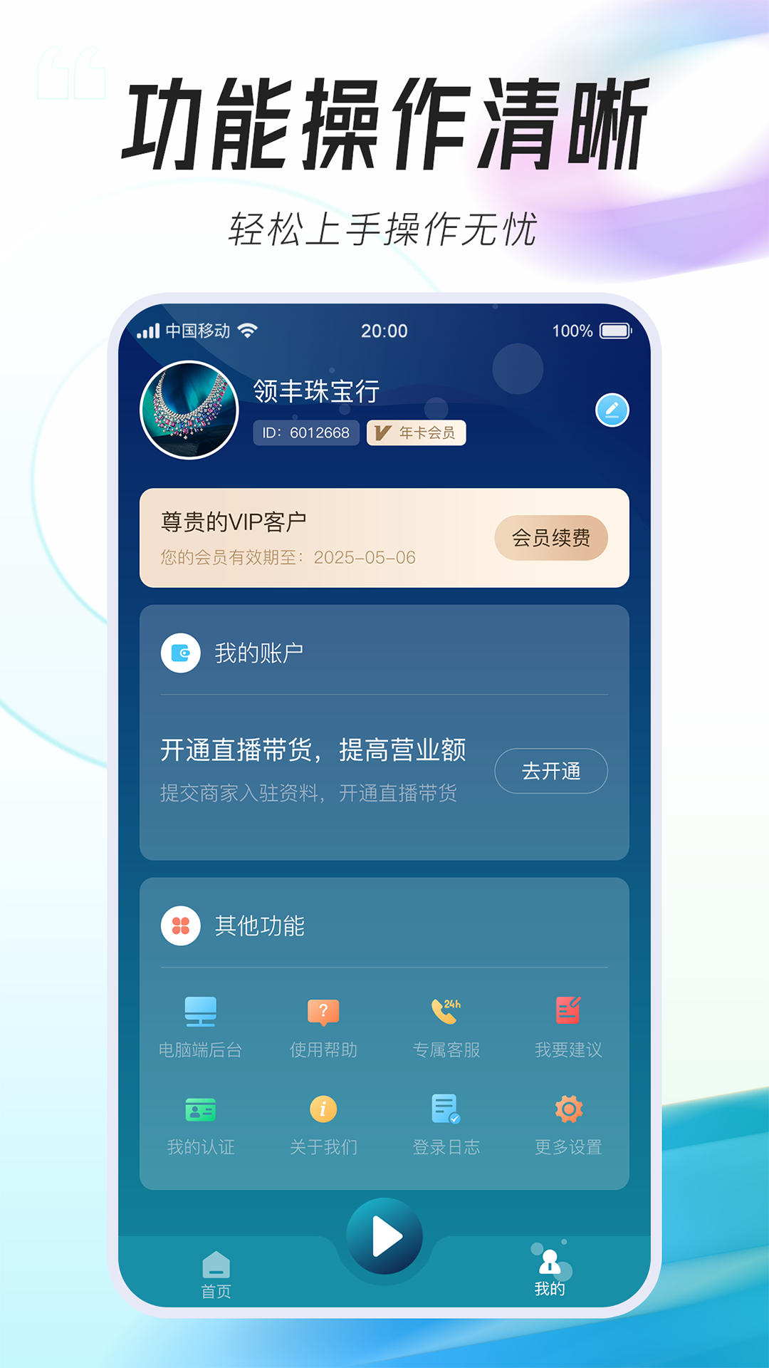 牛牛播截圖預覽