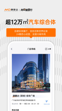 澳康達二手車截圖