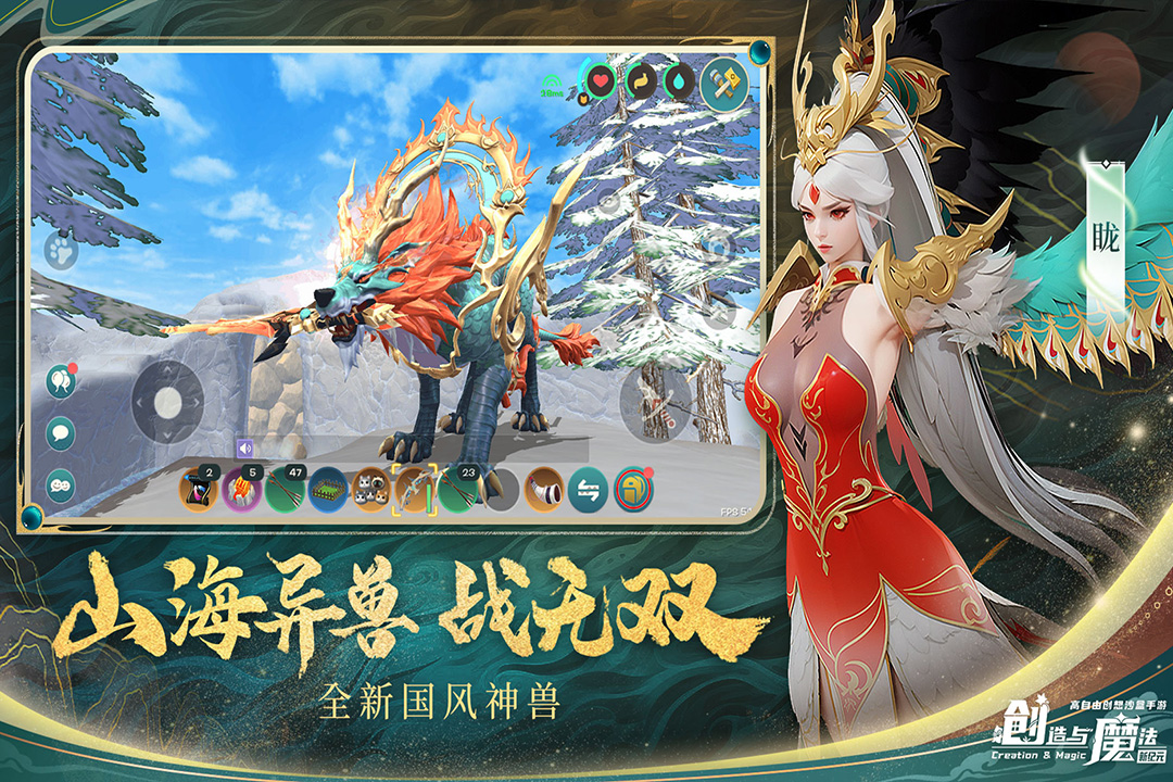 創(chuàng)造與魔法截圖預(yù)覽