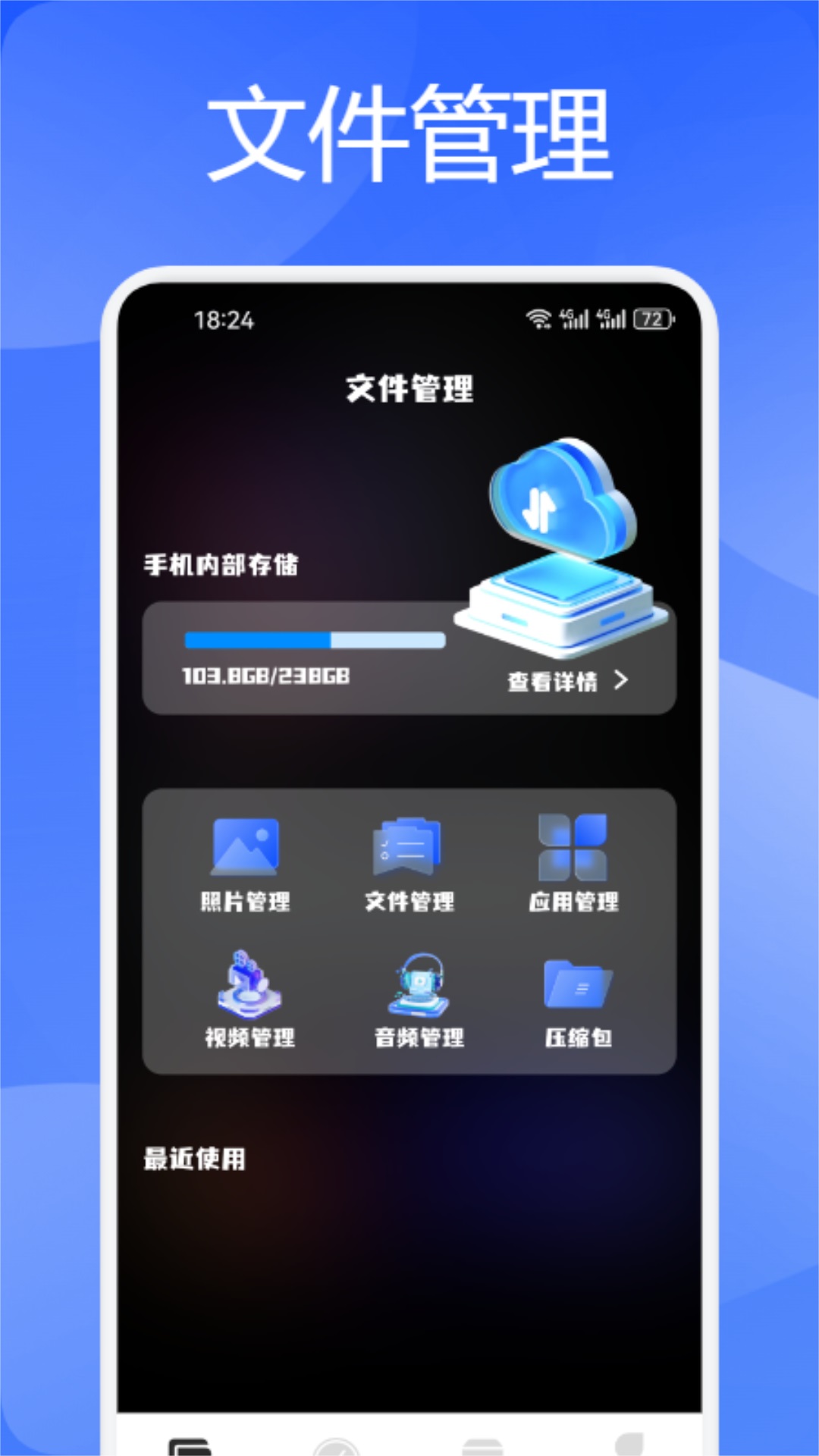 fakelocation助手v1.2截图3