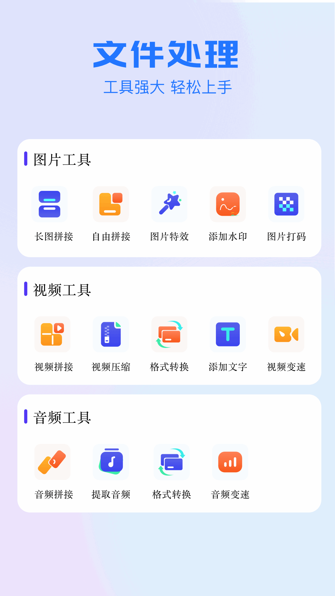 应用截图2预览