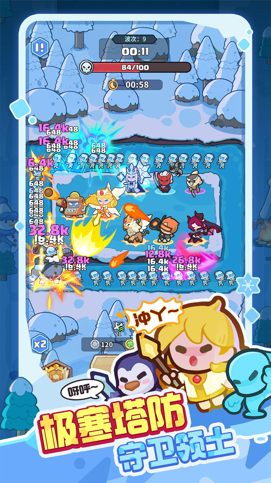 快來(lái)當(dāng)領(lǐng)主截圖預(yù)覽