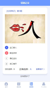 優(yōu)客幫截圖