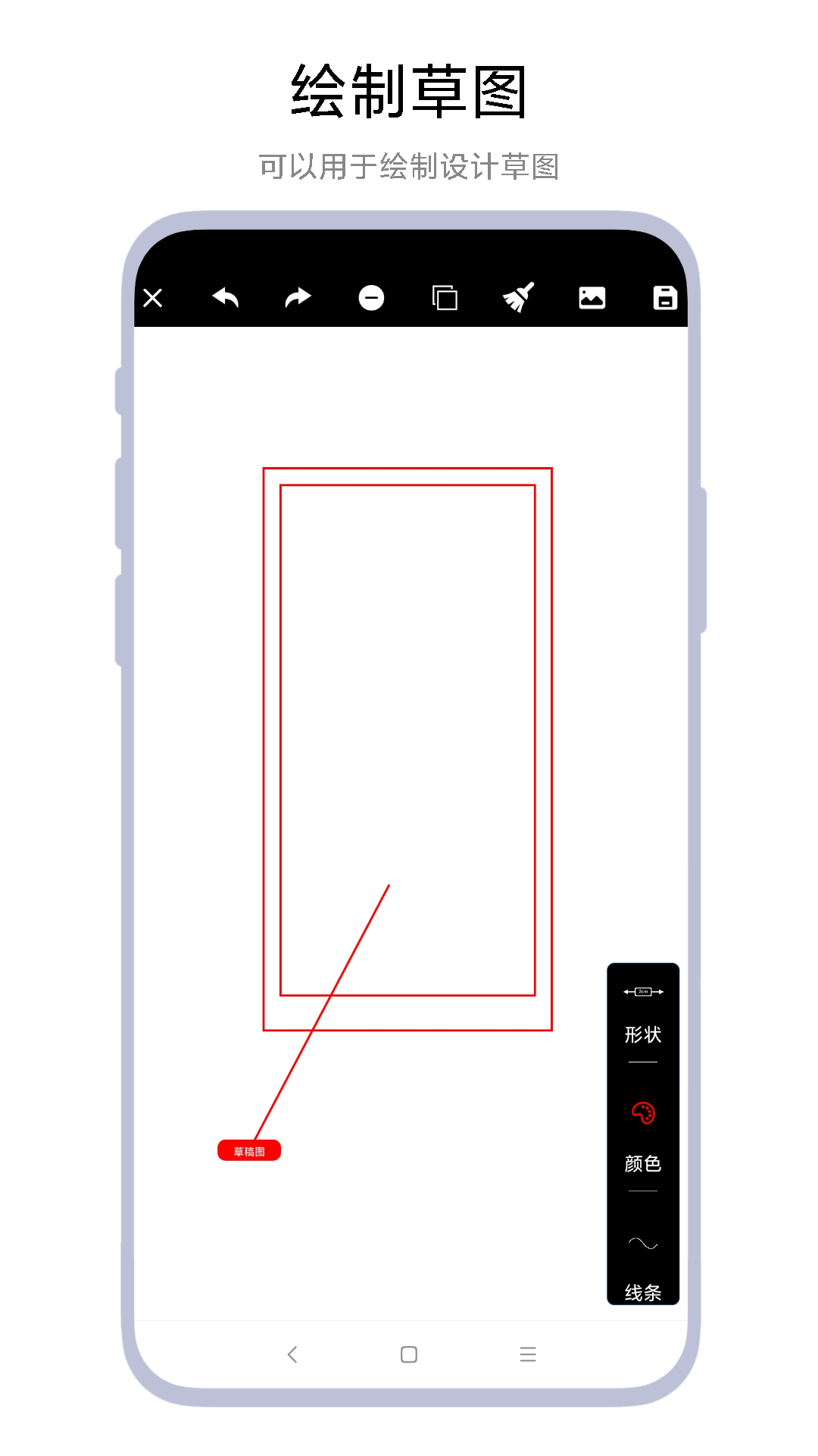 尺寸测量标记vV1.0.2截图2