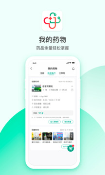 山嶼海醫(yī)生用戶版截圖
