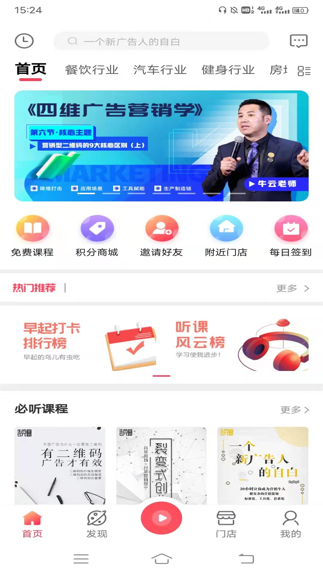 牛云说营销截图5