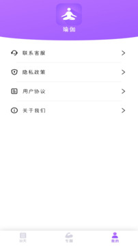 最美瑜伽-瑜伽截圖