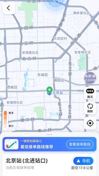 星徽司機(jī)極速版截圖