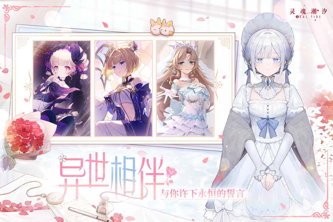 靈魂潮汐截圖預覽