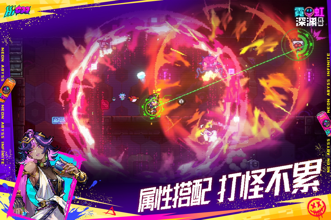 霓虹深淵：無限截圖預(yù)覽