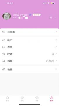 悟喜生活截图