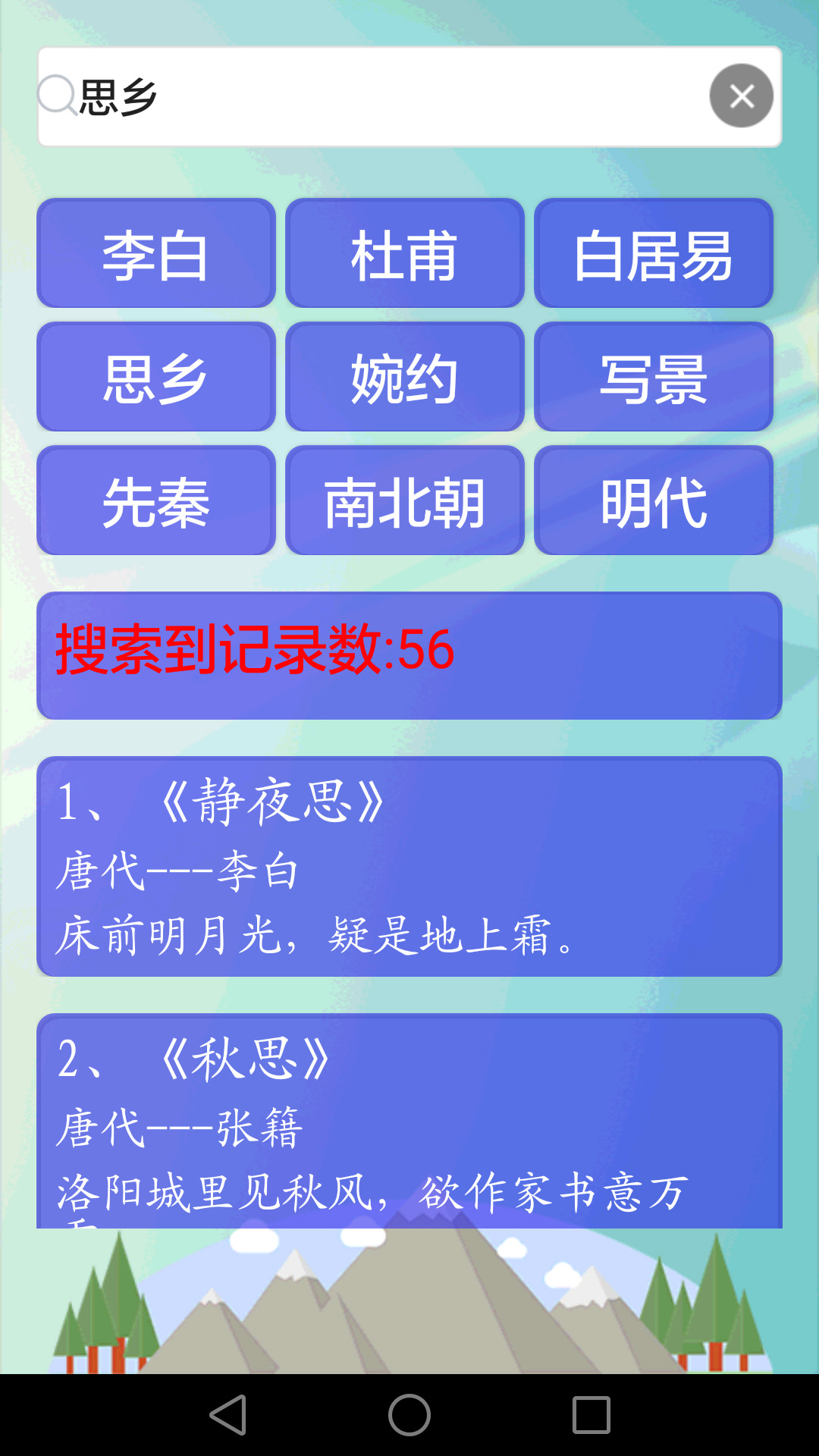 应用截图4预览