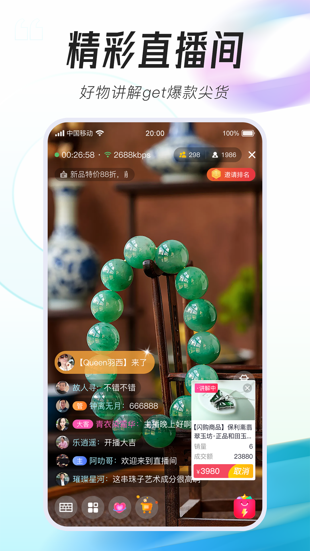 牛牛播截圖預覽