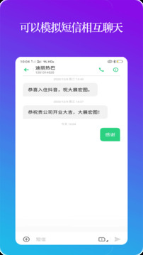 設(shè)置模擬來(lái)電截圖