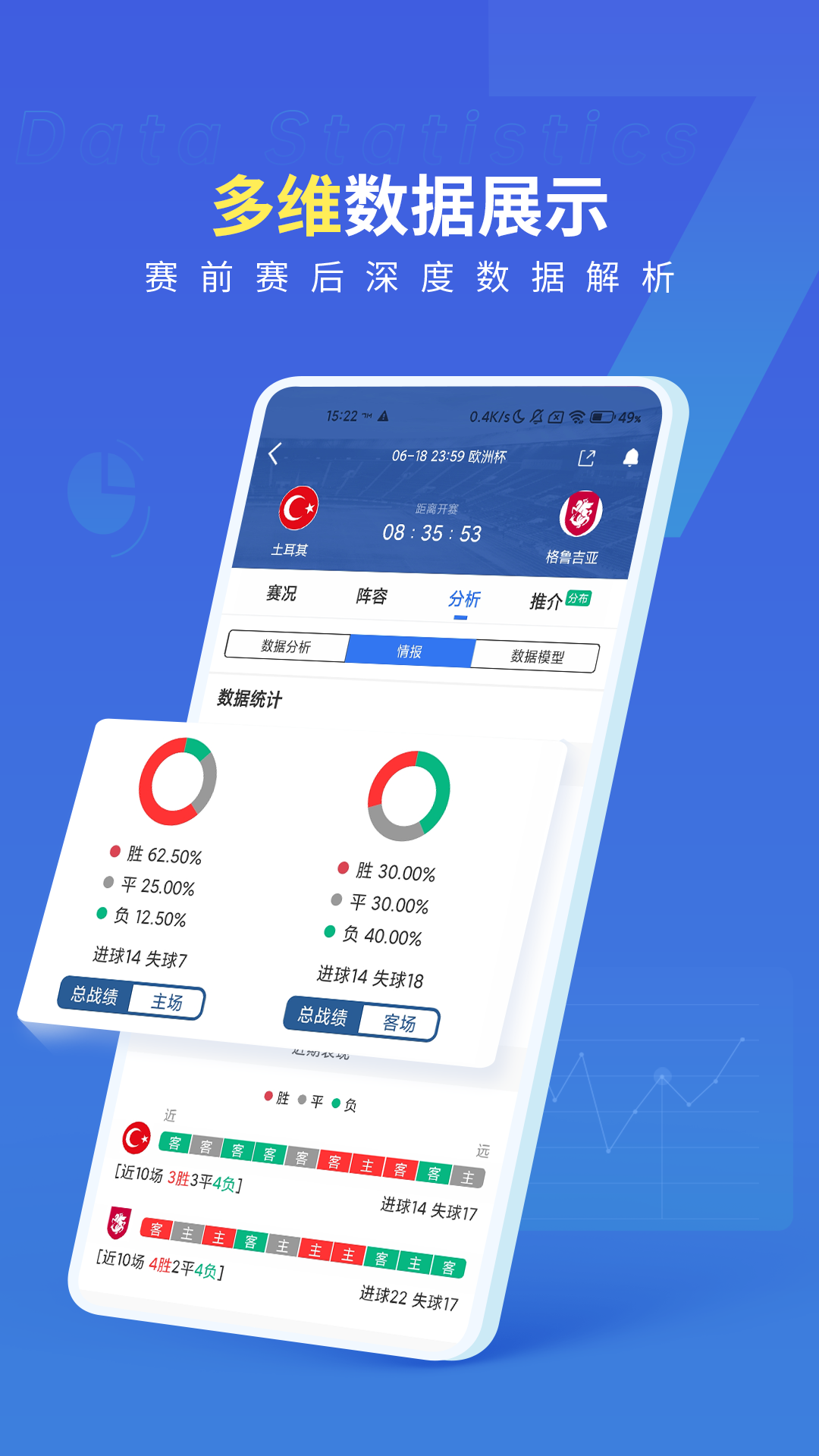 7M即时比分v7.7.0截图2