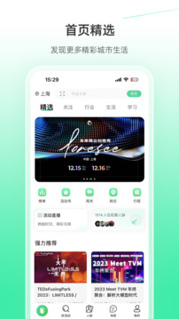 活動行截圖