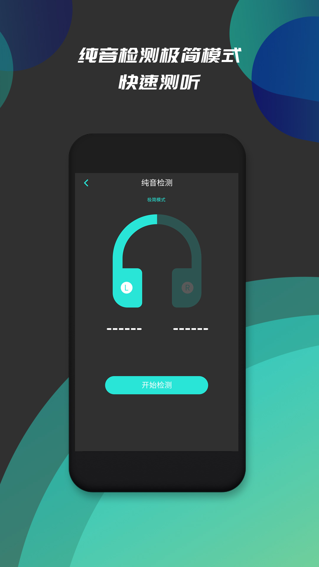 分贝仪噪音检测截图5