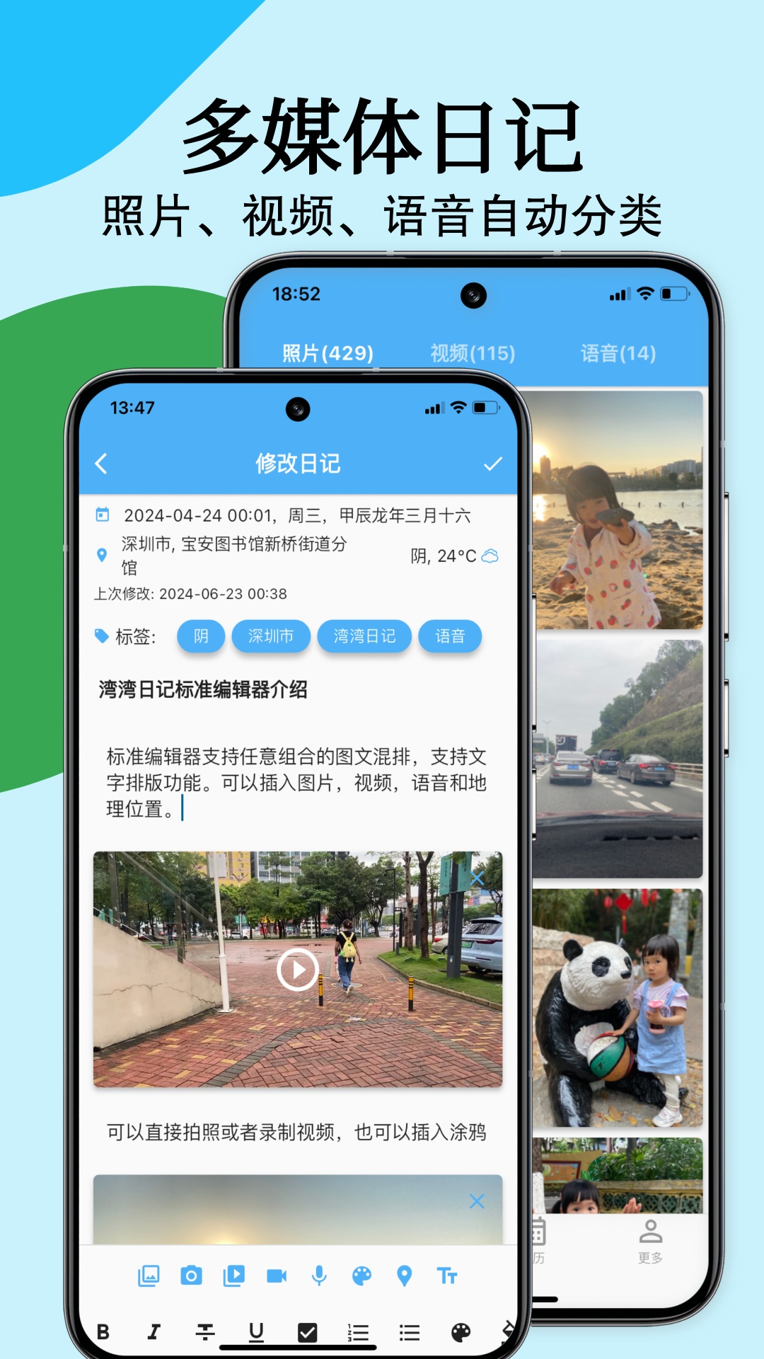 湾湾日记-OneDiaryv2.9.0截图4