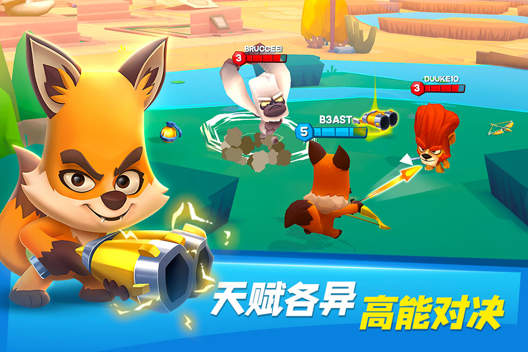 動物王者截圖預(yù)覽