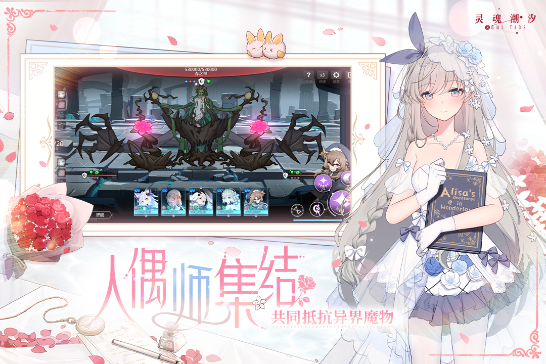 靈魂潮汐截圖預覽