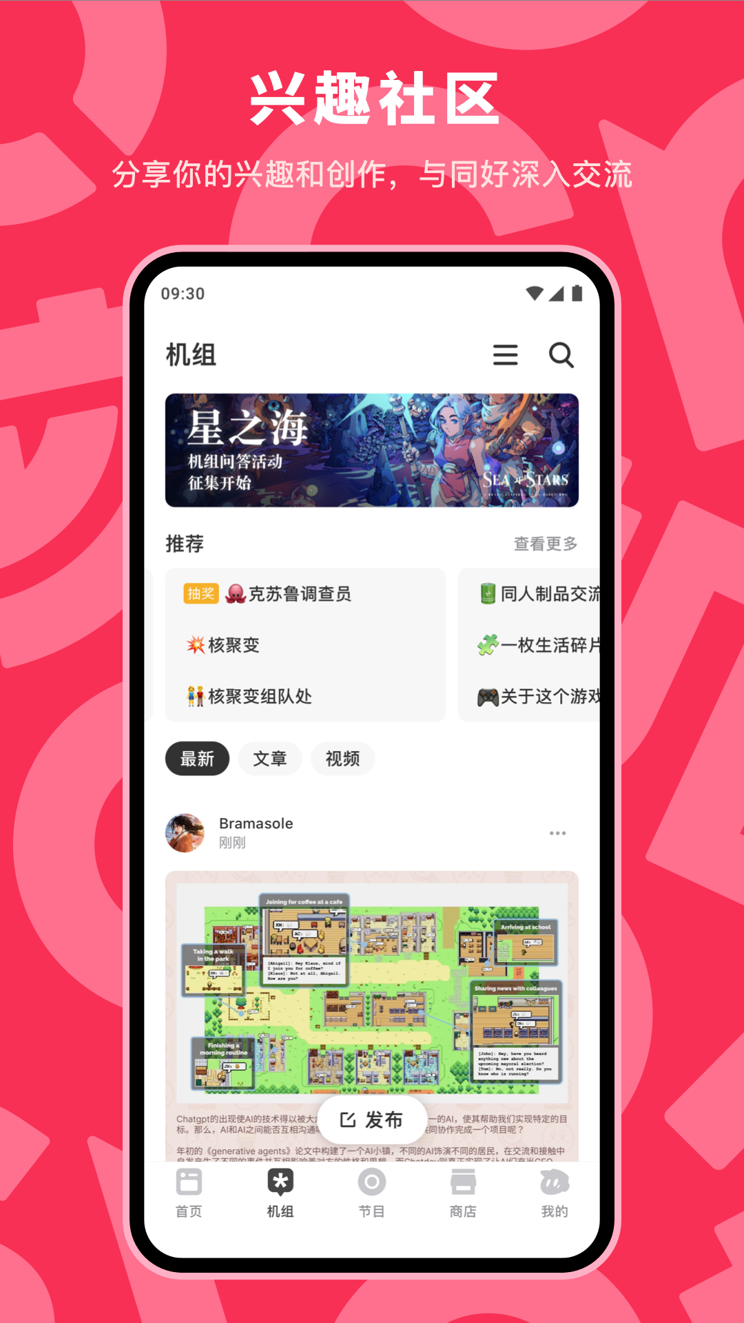 机核v3.3.27截图3