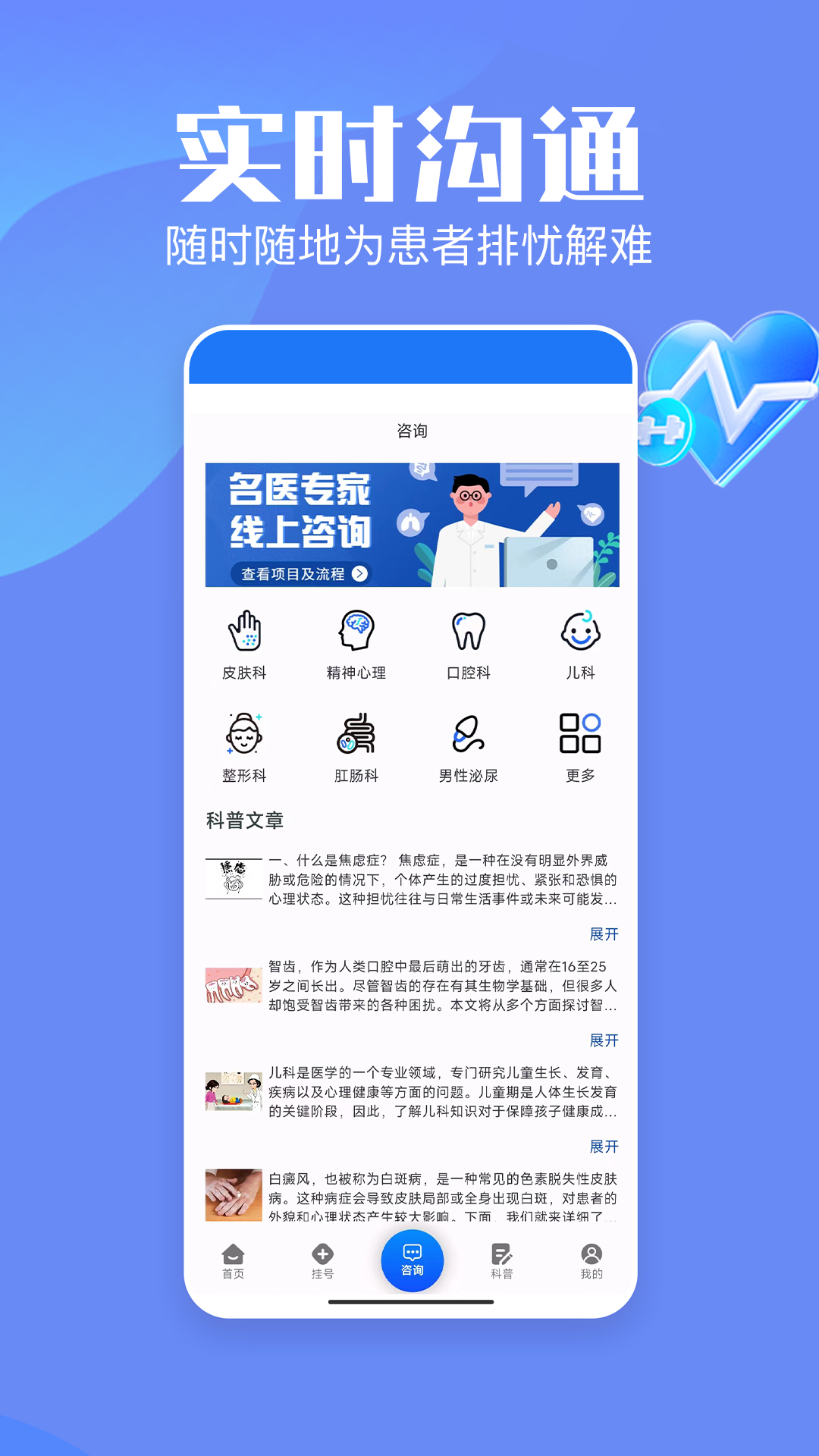 企鹅挂号v1.0.5截图2