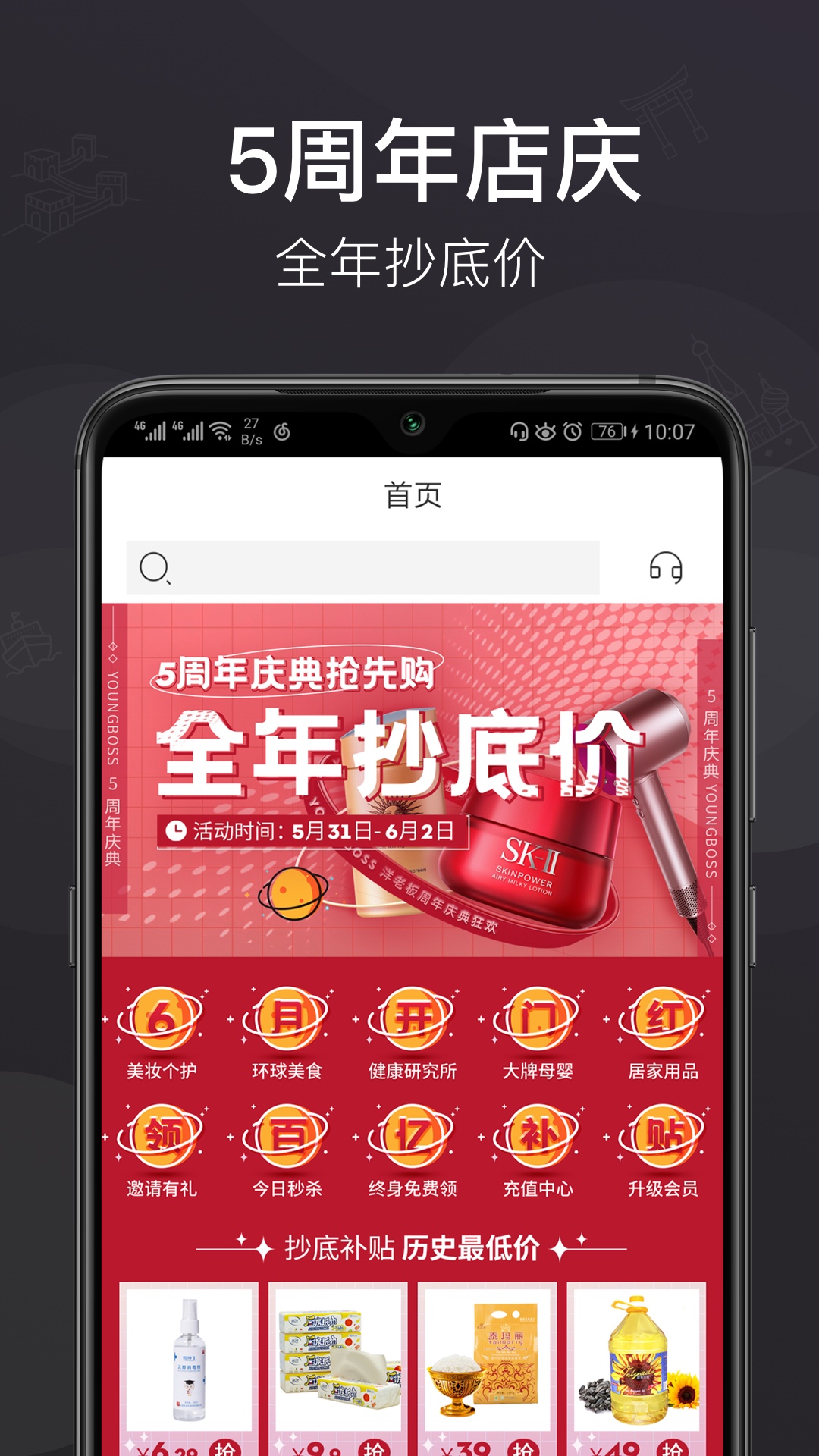 洋老板v5.7.5截图4